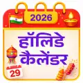 World Holiday Calendar