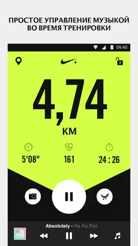 Nike Run Club скриншот 5