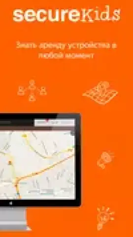 Parental Control SecureKids скриншот 21