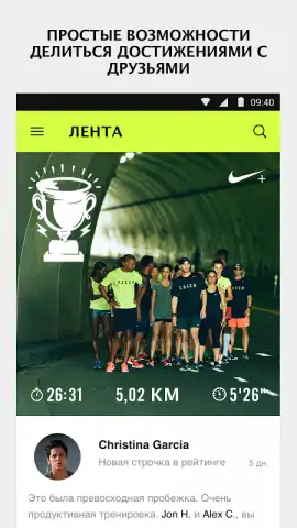Nike Run Club скриншот 3