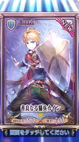 Chain Chronicle (Old) скриншот 3