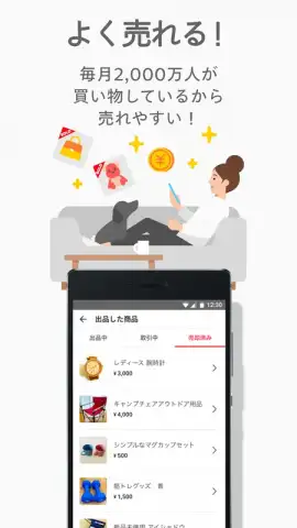 Mercari (JP) скриншот 3