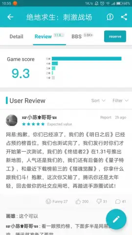TapTap скриншот 8