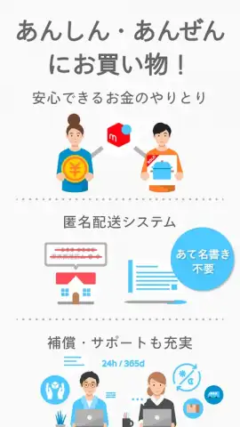 Mercari (JP) скриншот 7