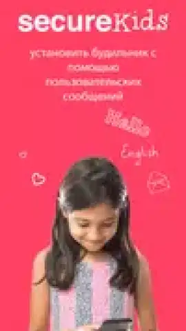 Parental Control SecureKids скриншот 25