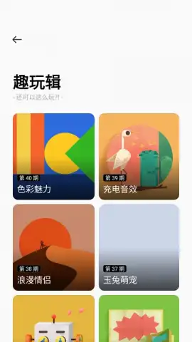 Theme Store скриншот 4