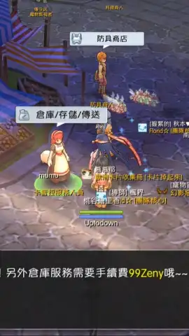 Ragnarok M Eternal Love (Asia) скриншот 10